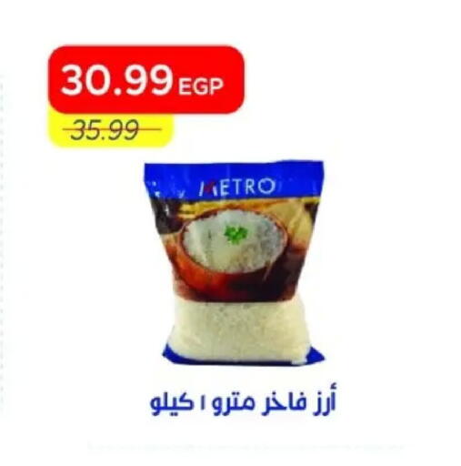 available at مترو ماركت in Egypt - القاهرة