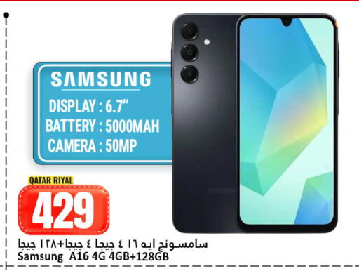 available at دانة هايبرماركت in قطر - الضعاين