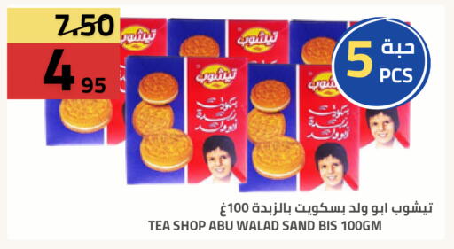 available at أسواق أسترا in مملكة العربية السعودية, السعودية, سعودية - تبوك