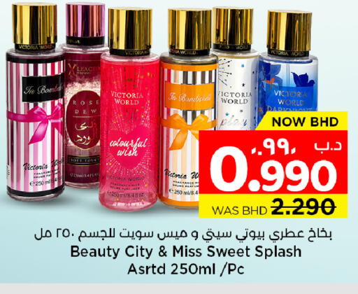 available at NESTO  in Bahrain