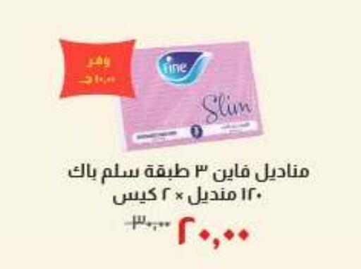 available at خير زمان in Egypt - القاهرة