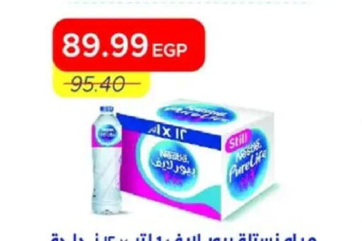 available at مترو ماركت in Egypt - القاهرة