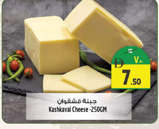 available at SAFARI HYPERMARKET  in UAE - Ras al Khaimah