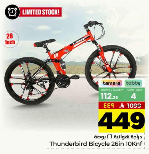 available at Hyper Al Wafa in KSA, Saudi Arabia, Saudi - Jeddah