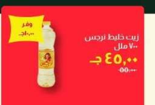 available at خير زمان in Egypt - القاهرة