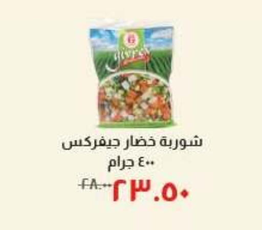 available at خير زمان in Egypt - القاهرة