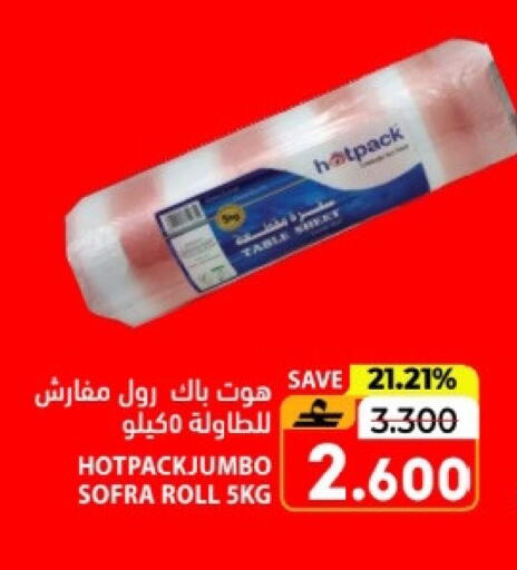 available at Ramez  in Oman - Muscat