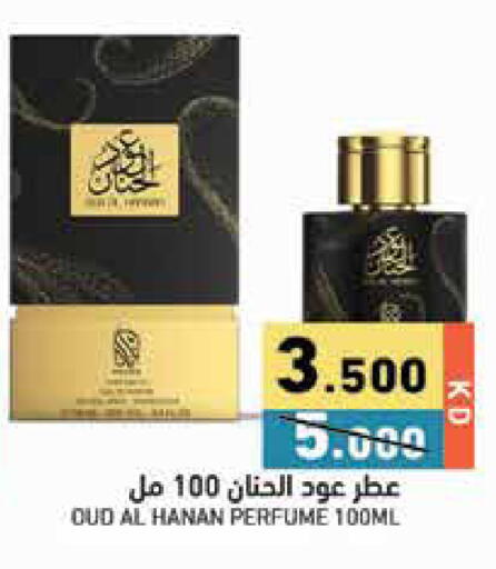 available at Ramez in Kuwait - Jahra Governorate