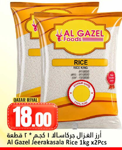 available at دانة هايبرماركت in قطر - الضعاين