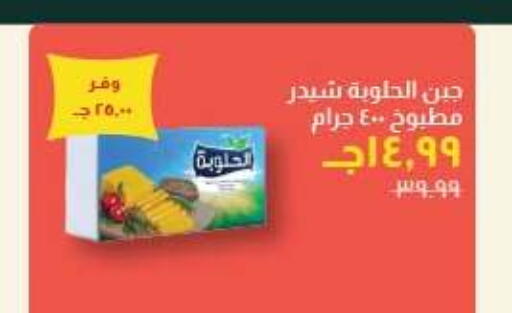 available at خير زمان in Egypt - القاهرة