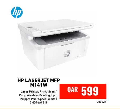 available at ديجيتال زون للتجارة in قطر - الوكرة