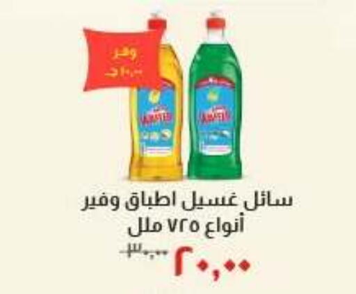 available at خير زمان in Egypt - القاهرة