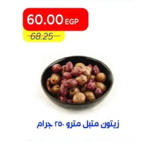 available at مترو ماركت in Egypt - القاهرة