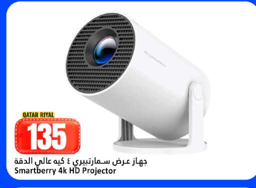 available at دانة هايبرماركت in قطر - الضعاين