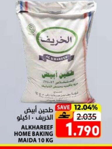 available at رامز in عُمان - مسقط‎