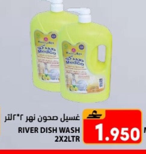 available at Ramez  in Oman - Salalah