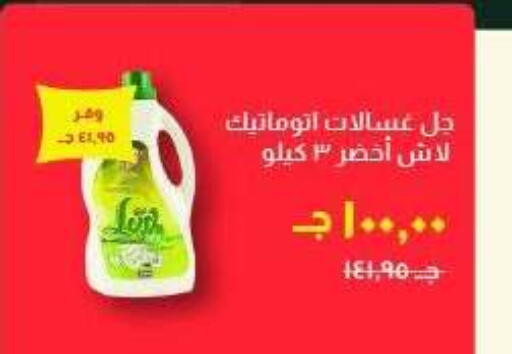 available at خير زمان in Egypt - القاهرة