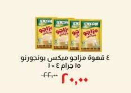 available at خير زمان in Egypt - القاهرة