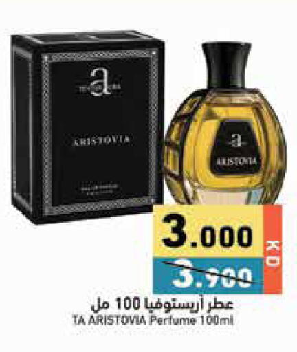 available at Ramez in Kuwait - Jahra Governorate
