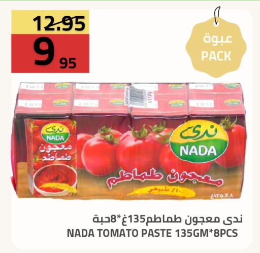 Tomato available at أسواق أسترا in مملكة العربية السعودية, السعودية, سعودية - تبوك