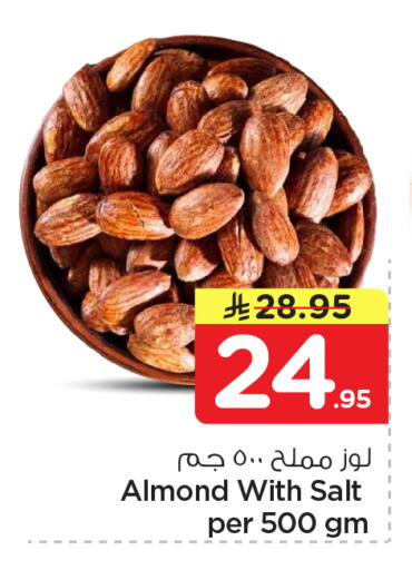 available at نستو in مملكة العربية السعودية, السعودية, سعودية - الخرج