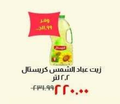 available at خير زمان in Egypt - القاهرة