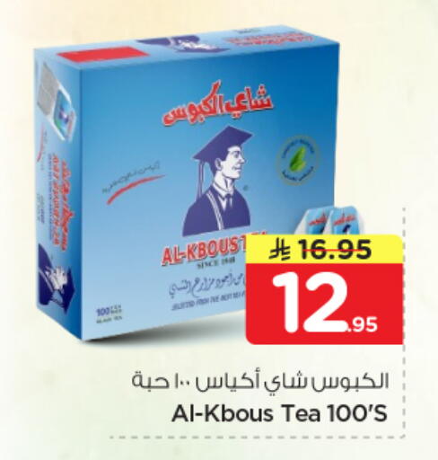 available at نستو in مملكة العربية السعودية, السعودية, سعودية - بريدة