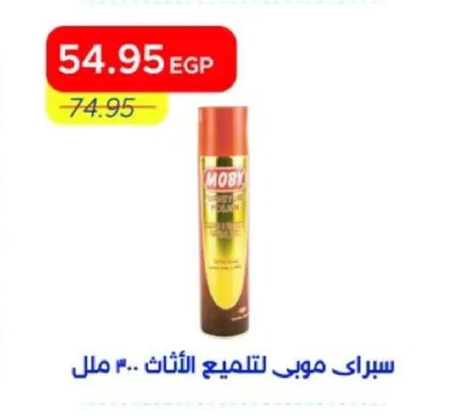 available at مترو ماركت in Egypt - القاهرة
