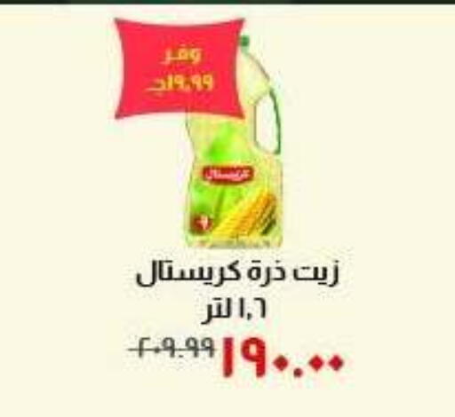 available at خير زمان in Egypt - القاهرة