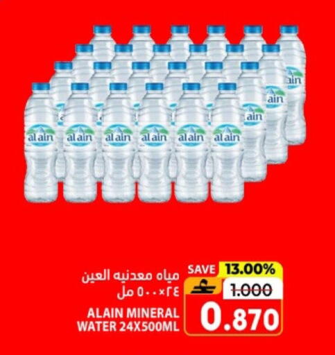 available at Ramez  in Oman - Muscat