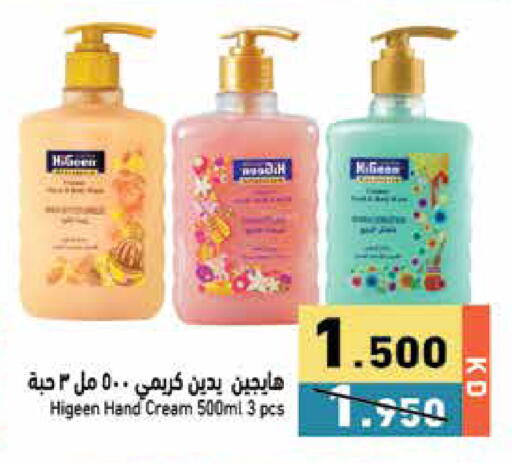 available at Ramez in Kuwait - Jahra Governorate