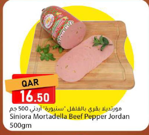 Pepper available at دانا ماركت in قطر - الريان