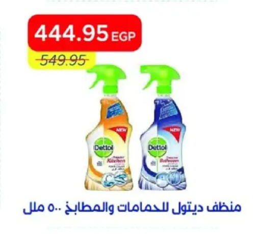 available at مترو ماركت in Egypt - القاهرة