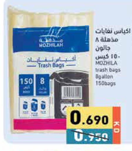 available at Ramez in Kuwait - Jahra Governorate