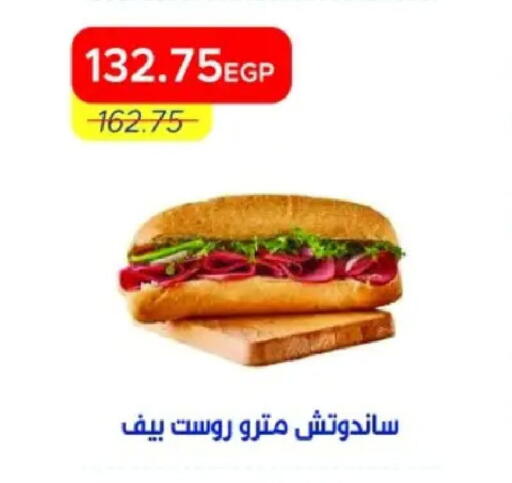available at مترو ماركت in Egypt - القاهرة