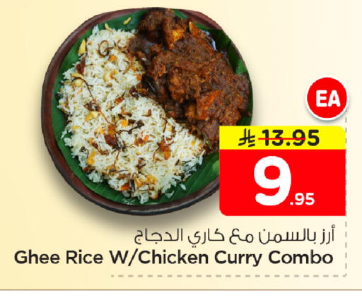 available at نستو in مملكة العربية السعودية, السعودية, سعودية - الخبر‎