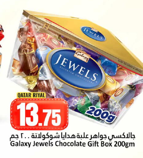 available at دانة هايبرماركت in قطر - الضعاين