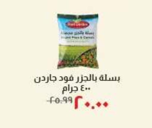 available at خير زمان in Egypt - القاهرة