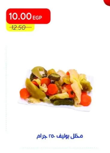 available at مترو ماركت in Egypt - القاهرة