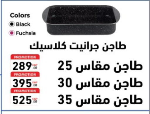 available at El Tawhed And El Nour in Egypt - Cairo