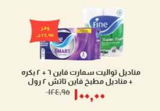available at خير زمان in Egypt - القاهرة