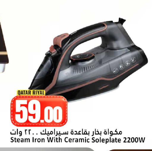 available at دانة هايبرماركت in قطر - الضعاين