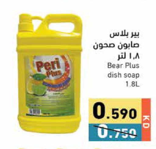 available at Ramez in Kuwait - Jahra Governorate