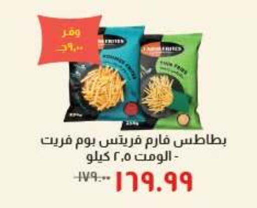 available at خير زمان in Egypt - القاهرة