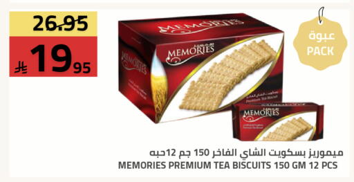 available at أسواق أسترا in مملكة العربية السعودية, السعودية, سعودية - تبوك
