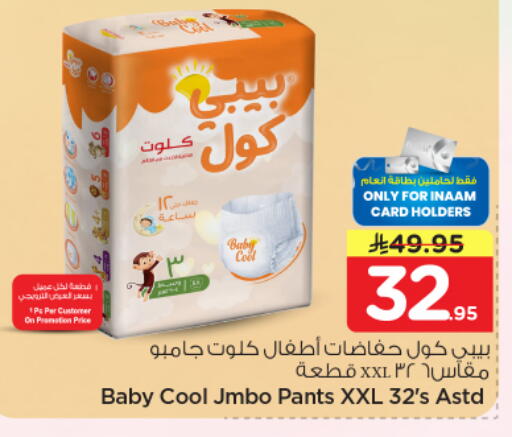 available at نستو in مملكة العربية السعودية, السعودية, سعودية - بريدة