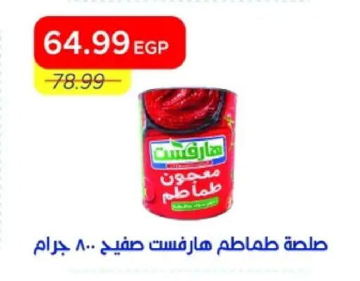 available at مترو ماركت in Egypt - القاهرة