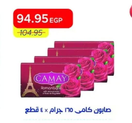 available at مترو ماركت in Egypt - القاهرة