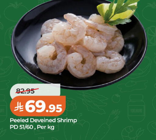 available at لولو هايبرماركت in مملكة العربية السعودية, السعودية, سعودية - الخبر‎