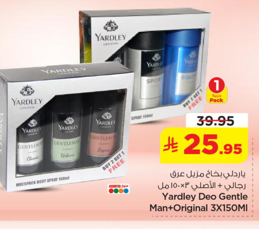 available at نستو in مملكة العربية السعودية, السعودية, سعودية - الخبر‎